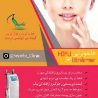 هایفوتراپی : Hifu Ultraformer