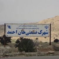 قیمت شهرک صنعتی خان احمد