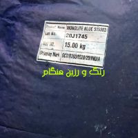 پیگمنت آبی 15:3 هیوباخ