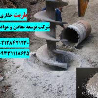 فروش ویژه باریت شرکت توسعه معادن ومواد معدنی آسیا