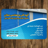 تعمیر کرکره برقی و جک پارکینگ در ارومیه