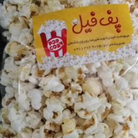 تولیدی پف فیل در گرگان