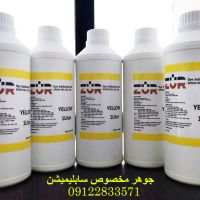 جوهر سابلیمیشن کره ای مخصوص چاپ پارچه