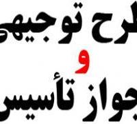 خدمات سایت بهین یاب