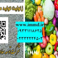 فروش زئولیت در تولید محصول ارگانیک