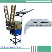 فروش دستگاه نخ واگن در تبریز