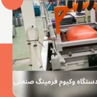 دستگاه وکیوم فرمینگ صنعتی