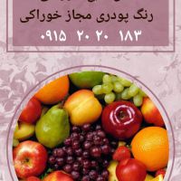 فروش اسانس پرتقال