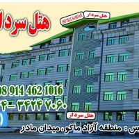 فروش هتل در منطقه ازاد