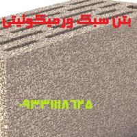 آشنایی با ورمیکولیت و کاربرد آن در صنعت