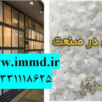 فروش سیلیس ویژه سرامیک سازی