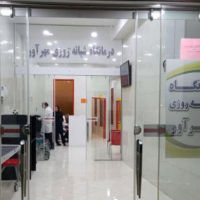 فروش 800 متر داروخانه و درمانگاه در تهران