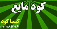 فروش کود مایع آلی