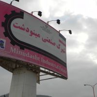 قیمت شهرک صنعتی مینودشت