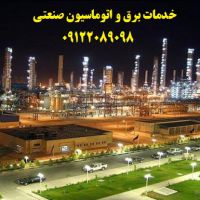 اجرا تاسیسات الکتریکال بصورت قرارداد EPC