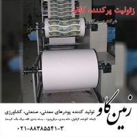 زئولیت پرکننده کاغذ (Zeolite)