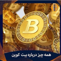 فروش بیت کوین