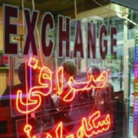 نیازمند شریک و سرمایه گذار برای تاسیس صرافی در تهران