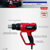 سشوار صنعتی 2000 وات مدل DX-9421