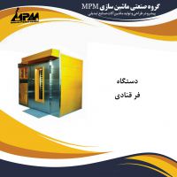 فروش فر قنادی