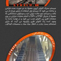 فروش کانوایر های آپرون و اسلت مخصوصا دمای بالا در تهران