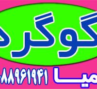 عرضه انواع گوگرد