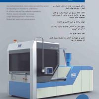 دستگاه تولید درب بطری چرخشی جدیدترین تکنولوژی در تهران