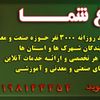 ثبت آگهی برای فروش کارخانه،سوله و ماشین الات