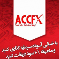 جذب سرمایه جهت سرمایه گذاری در بازار بین المللی در تهران