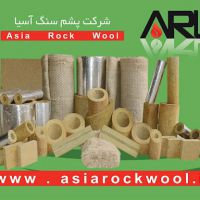عایق پشم سنگ اسیا