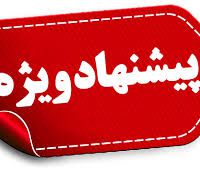 فروش اختصاصی کارخانه و محل طرح ها