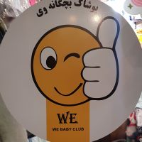 تولید و پخش پوشاک WE