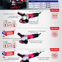 مینی فرز 750 وات مدل DX-2175