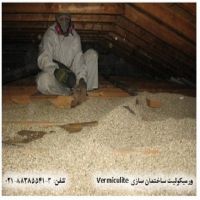 ورمیکولیت در ساختمان سازی Vermiculite