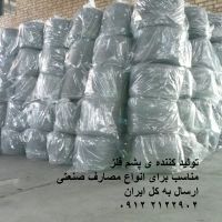 پشم آهن پشم فلز