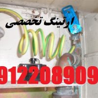 تاییدیه نظام مهندسی - تست چاه ارت