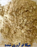 فروش میکا و ورمیکولیت