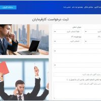 جستجوی موارد استخدامی در مشهد