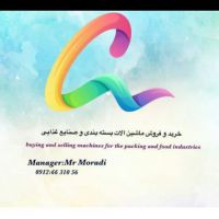 خرید و فروش انواع ماشین الات غذایی و بسته بندی