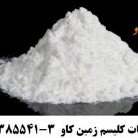 استفاده از کربنات کلسیم در ساختمان سازی Calcium Carbonate