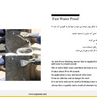 مواد آببندی