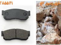 پودر باریت مناسب صنایع لنت سازی Barite