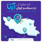 خط تولید مایع ظرفشویی شرکت آرتا شویان تهران