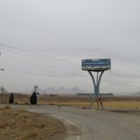 قیمت شهرک صنعتی قهاوند