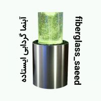 آبنما گردابی ایستاده