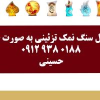 سنگ نمک برای تزیین برش خورده خام فله