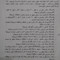 خط تولید چیپس E4