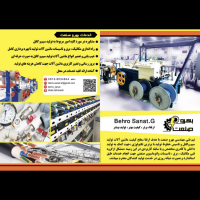 ماشین الات سیم وکابل