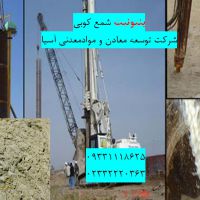 فروش بنتونیت ویژه شمع کوبی