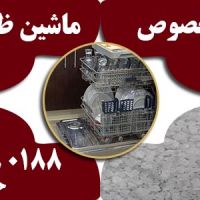 تولید و فروش عمده سنگ نمک ماشین ظرفشویی